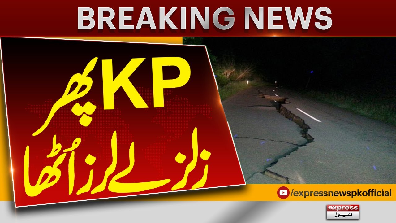 Strong Earthquake Jolts KP Again | Panic in KP as Another Earthquake Strikes |  Breaking News