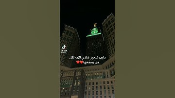 ستوريات دينيه // ولسوف يعطيك ربك فترضى ألم يجدك يتيما //حالات واتس آب قران // آيات قرانية قصيرة