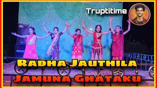 Radha Jauthila Jamuna Ghataku || Jay Jagannath || Odia Bhajan Song || Dance Video 