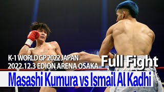 Masashi Kumura vs Ismail Al Kadhi 22.12.3 EDION ARENA OSAKA