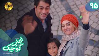 Download Lagu Serial Arbab e Kuchak  - Episode 95 - سریال ترکی ارباب کوچک - قسمت 95 - دوبله فارسی MP3