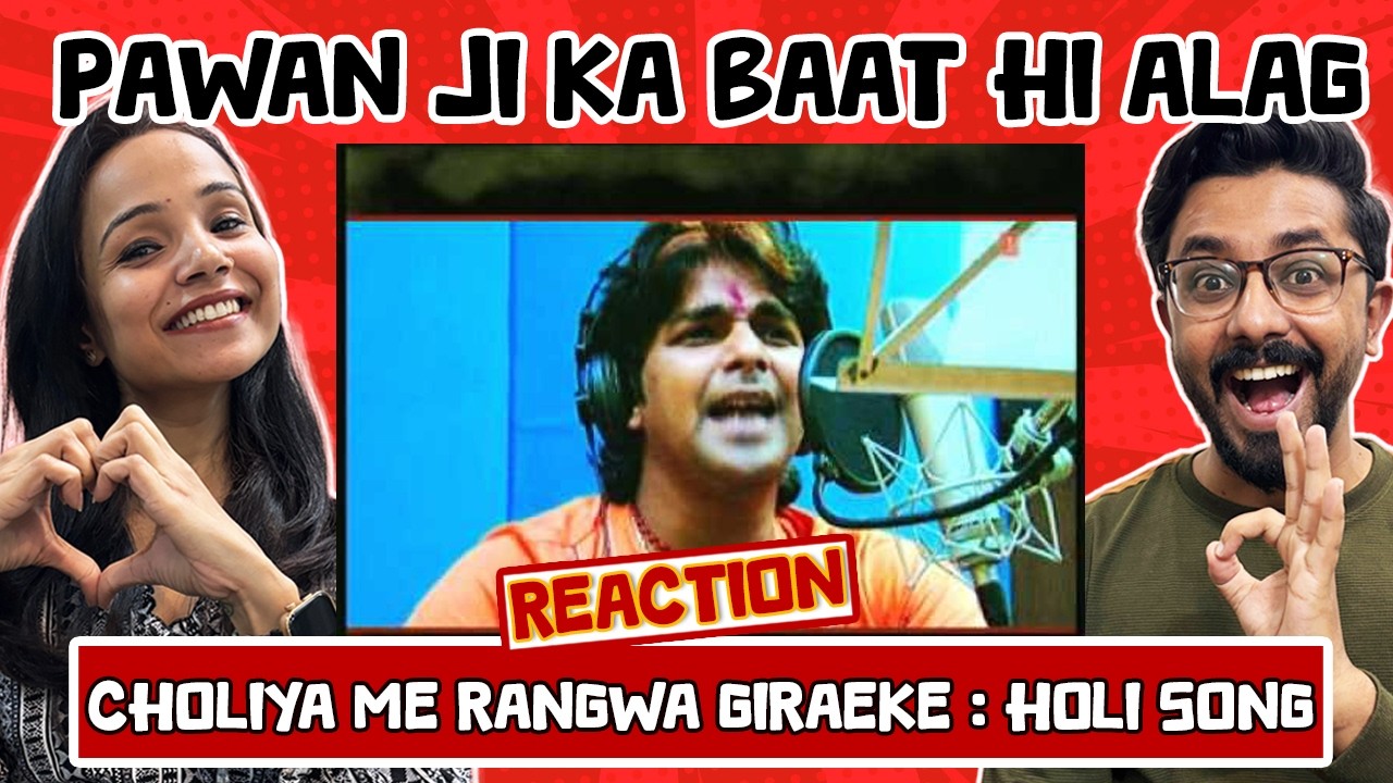 Pawan Singh चोलिया में रंगवा गिराके 💥| Choliya Me Rangwa Giraeke Reaction | Superhit Bhojpuri Song