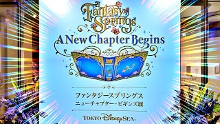 【ラスト値下げ】厳選 ディズニー ファンタジースプリングス チーズ 2024年6月6日オープン】ファンタジースプリングス最新情報まとめ