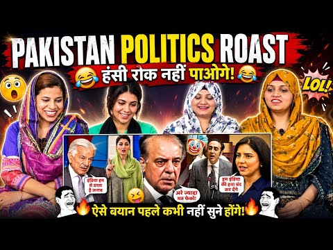 🤣 Pakistan Political League Funny Roast 😆 Comedy🔥 Ft. PM Shahbaz Sharif & Bilawal Bhutto Epic Funny