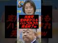 ㊗️20万再生！共産党、支持者からもハシゴ外され完全終了w