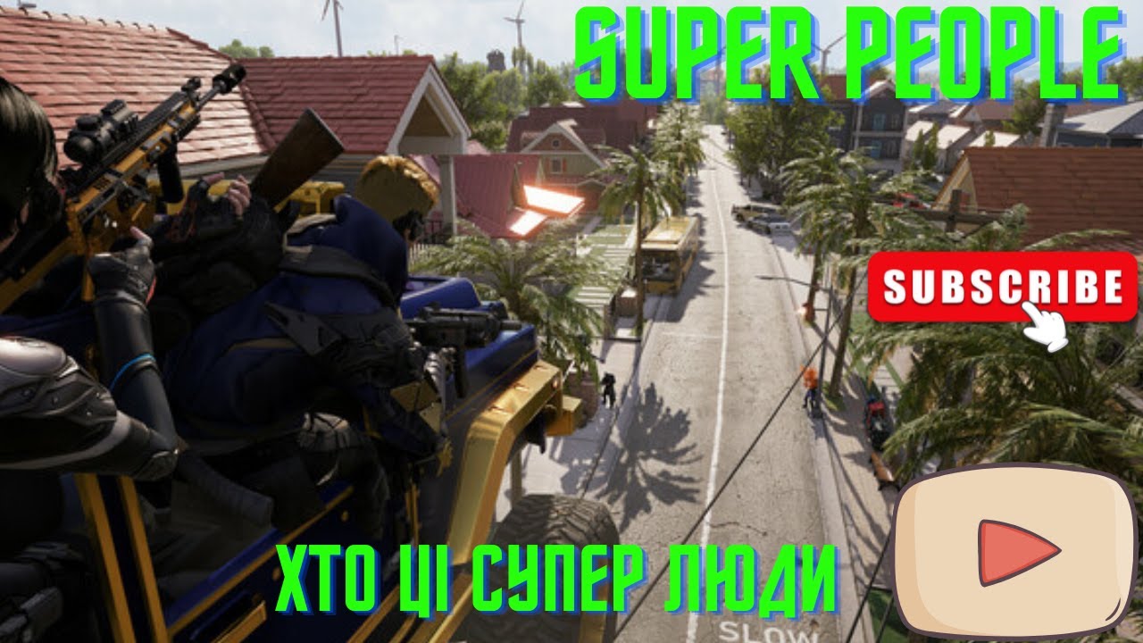 💥 БИТВА СУПЕРЛЮДЕЙ! | Super People 2 – Епічний Стрім Битв
