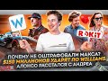 Почему не оштрафовали Макса? | Алонсо расстался с Андреа | $150 миллионов ударят по Williams