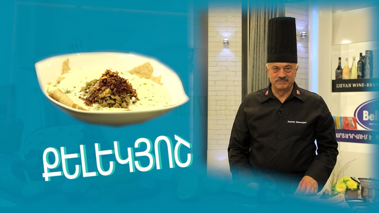 Arajin cragir /Առաջին խոհանոց - Քալագոշ