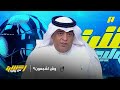 أكشن مع وليد | ميول القصبي الرياضية ومحمد عبده وحداوي .. لقاءات الجوي أووردز