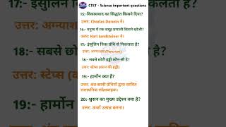 Science Important Questions 2026 UPTET/ CTET| Last Minute Revision | Full Marks Trick