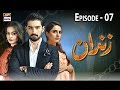 Zindaan  ep 07  17th april 2017  ary digital drama