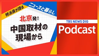 大使って普段は何してるの？ 金杉憲治大使に聞いてみた【音声解説】（2025年3月26日）