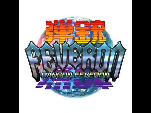 Dangun Feveron VIP Arrange ー Dancing Bomber of Love (Stage 1) [BGM Rip]