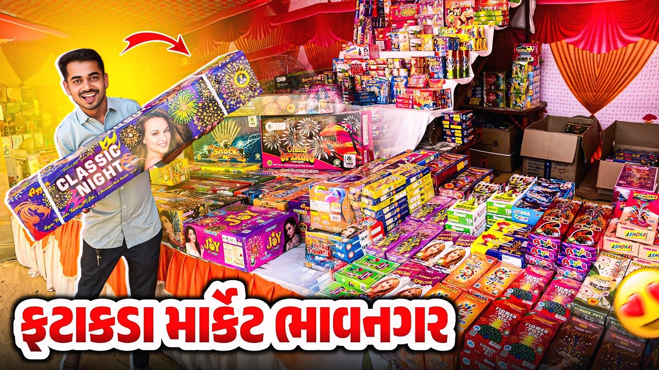 Diwali Na Fatakada | ફટાકડા માર્કેટ ભાવનગર | Fatakada Market Bhavnagar | 2025