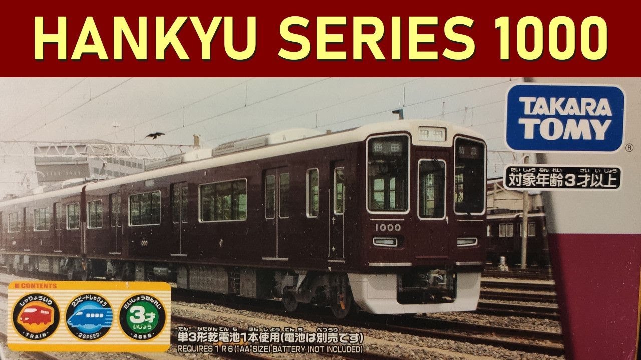 TOMY PLARAIL 103: HANKYU SERIES 1000 (with Hanshin Series 8000