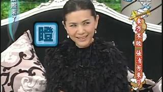 2010.07.30康熙來了完整版　東方不敗 張清芳來了