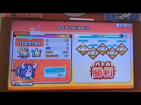 【太鼓の達人ニジイロver】えびチリ、はじめました かんたん　全良