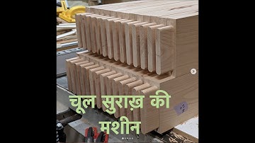 लकड़ी का काम ऐसे करो फटाफट
