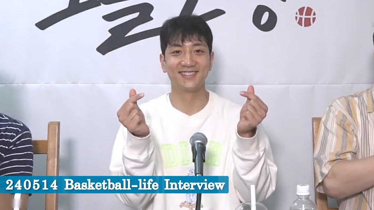 [EN] 240514 Basketball-life Interview - YouTube