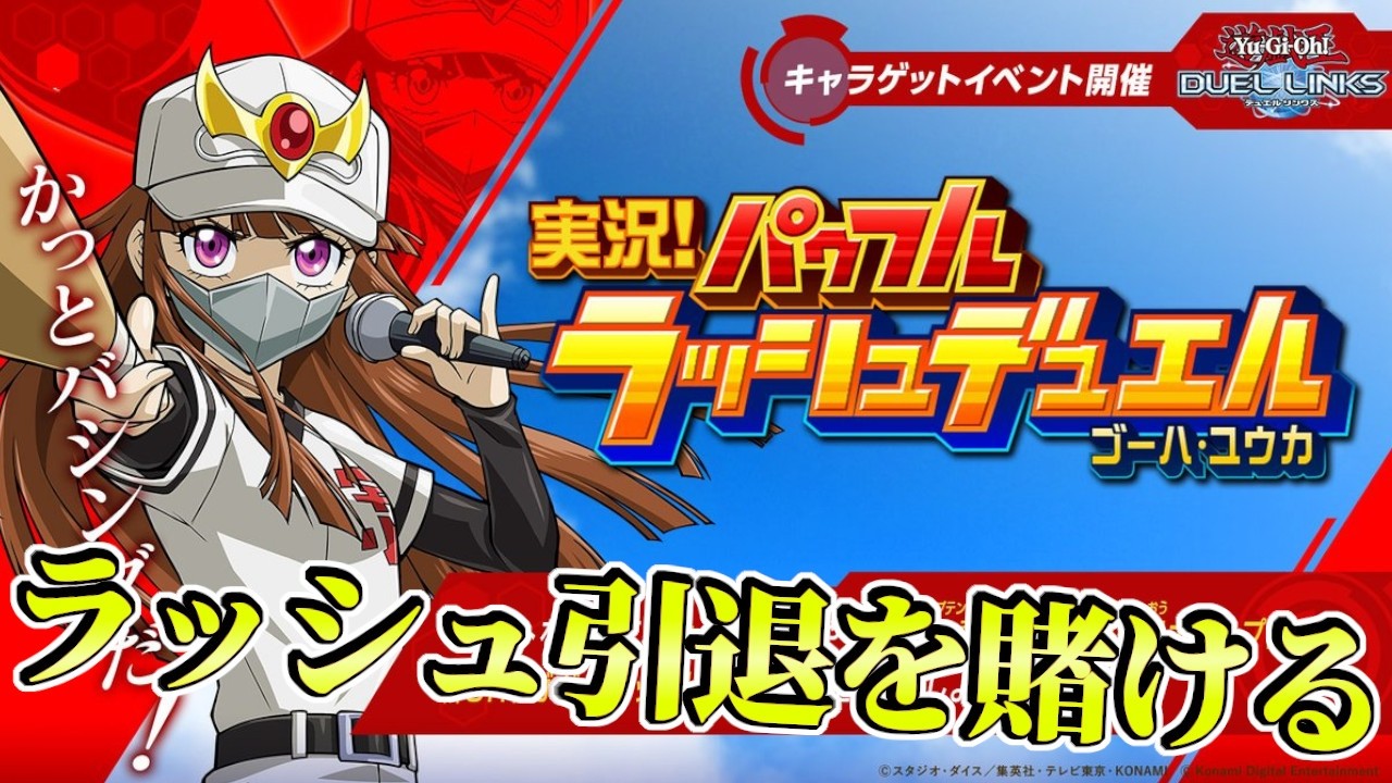 月末キング企画〗今日中にラッシュキング達成できなかったら即ラッシュ