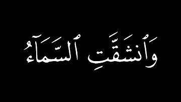Surah Haqqah ( سورة الحاقة - The Reality ) Sheikh Mishary Rashid Alafasy