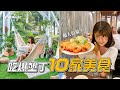 📍好想去屏東|吃爆墾丁10家美食!超好吃鹽可頌、古早味飲品、超大份量越南料理、台版法式料理..