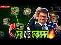 Fabio Capello এর জন্য সেরা ৩টি ফরমেশন 🔥 Top 3 Formation For Fabio Capello || Top 3 Formation For LBC