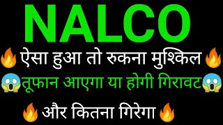NALCO share 🔥✅ | NALCO share latest news | NALCO share news today | NALCO
