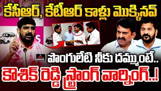 Mla Kaushik Reddy Mass Warning | Minister Ponguleti | Congress Govt | Kcr | Ktr | Mirror Tv
