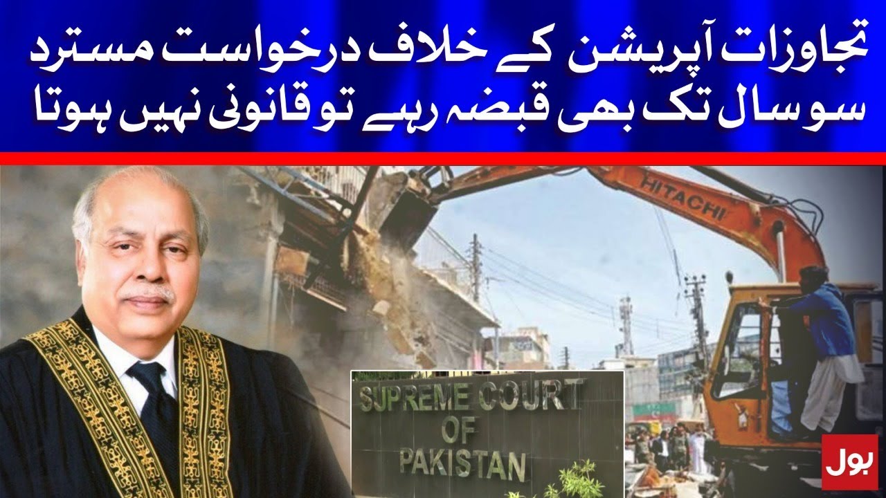 Chief Justice rejects petition against encroachment operation | BOL News