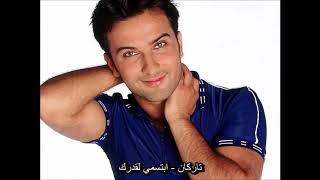 تاركان - ابتسمي لقدرك (أغنية تركية مترجمة) Tarkan - Gülümse Kaderine