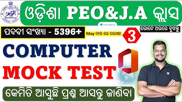 PEO & Junior Assistant 2023 | Computer Mock Test | Amiya Ranjan