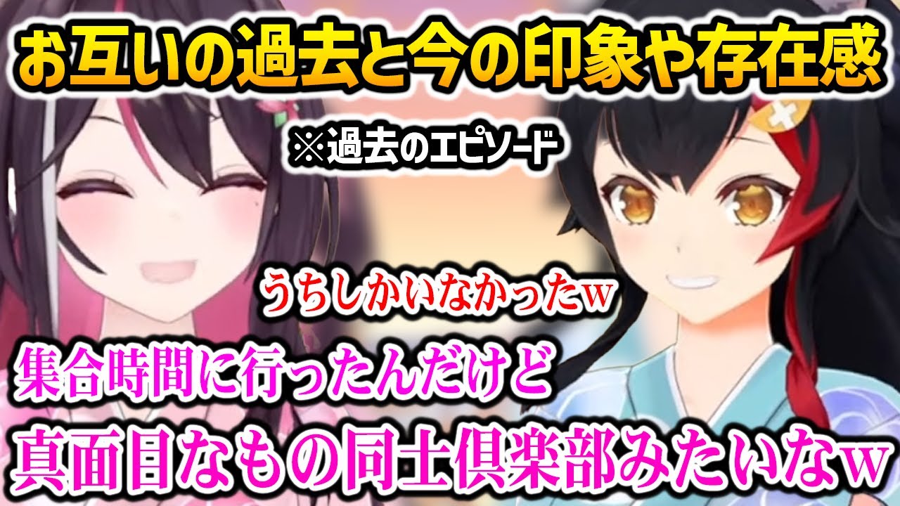 お互いのデビュー当初と今の印象や存在感を語るあずきとミオしゃ【ホロライブ】