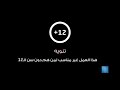 مسلسل تخاريف الحلقة التامنة 8 بعنوان لعنة المسرح 