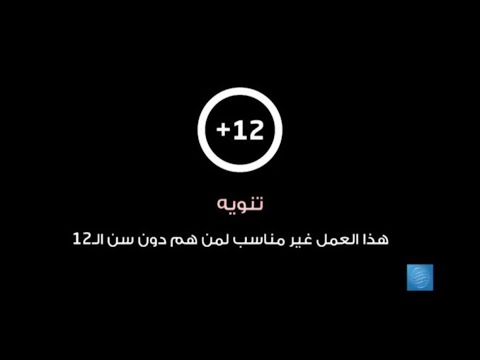 مسلسل تخاريف الحلقة التامنة 8 بعنوان لعنة المسرح 
