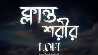 কলনত শরর Klanto Sorir Music Video লনতশরর