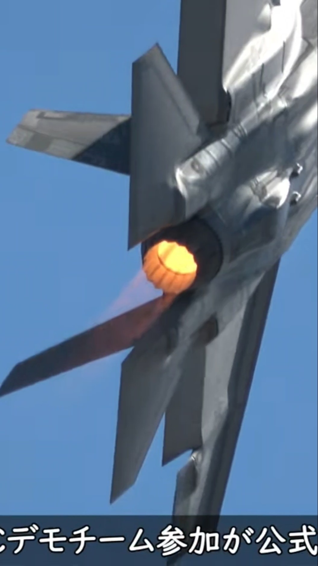 楽しみなF-35Cデモチーム】岩国フレンドシップデー2026へ参加決定のF