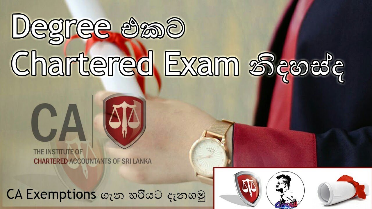Degree එකට Chartered Exam නිදහස්ද? CA Srilanka 2020 EXEMPTIONS.. YouTube