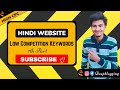 [ 7th Part ✅ ] Low Competition Keywords for Hindi Website 2020 | Micro Niche Keywords | Deepblogging