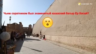 Чьим соратником был знаменитый казахский батыр Ер Косай?