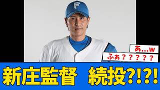 [Huh?] Articles about Manager Shinjo "staying on" are finally popping up lolololol