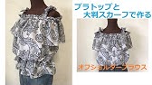How To Make A Puff Sleeve Blouse パフスリーブブラウスの作り方 チロルブラウス服作り Youtube