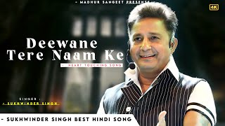 Deewane Tere Naam Ke - Saudagar | Sukhwinder Singh | Laxmikant-Pyarelal | Anand B | Best Hindi Song