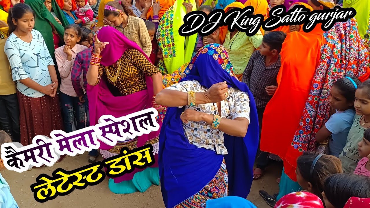 Satto Gurjar || सितारो आवे गुर्जर को देखूँगी वहीं बैठ के भाषण चौक में सुनूँगी पायलट के || #Bhajan