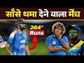 रोहित शर्मा को छेड़ना श्रीलंका को पड़ा भारी 😡 | india vs srilanka 2014