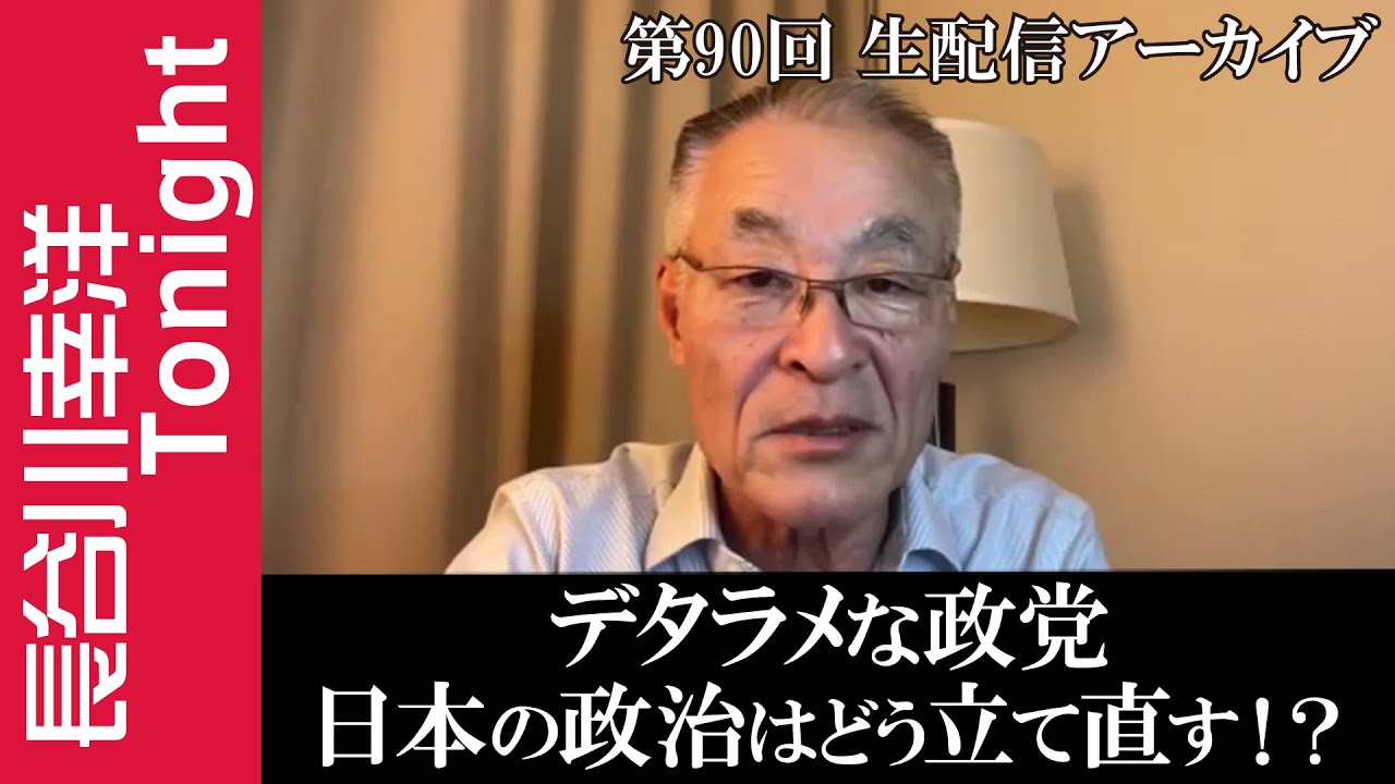 公の場での発言・インタビュー報道記録
