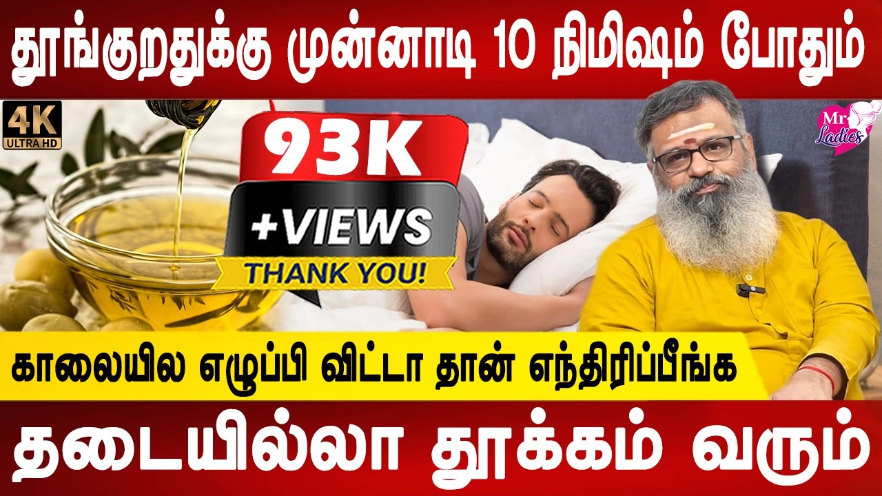 Sleep Like a Child: 10 Natural Strategies for Deep and Restful Sleep | Wellness Guruji | Mr Ladies