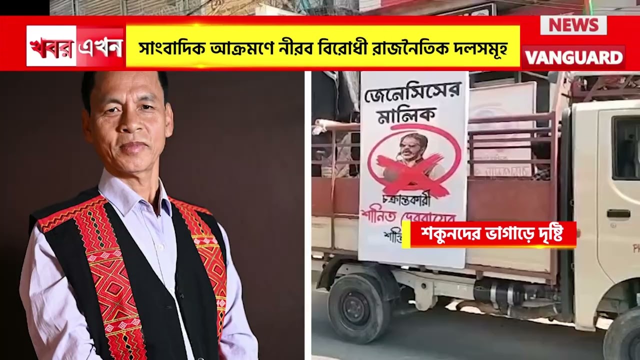 শকুনের নজর শুধু ভা*গাড়ের দিকে, সাংবাদিক আ*ক্রমণে নীরব বিরোধী রাজনৈতিক দলসমূহ