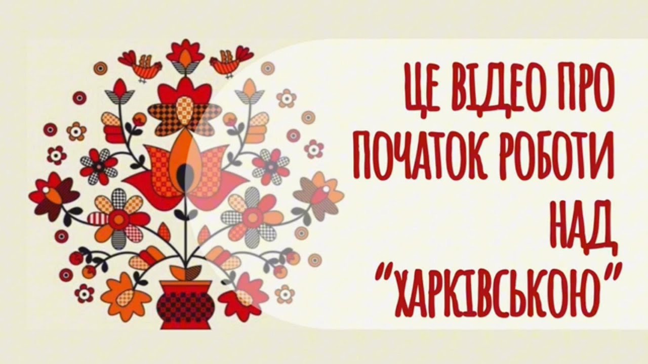 Це відео про початок роботи над другою вишитою сорочкою - 