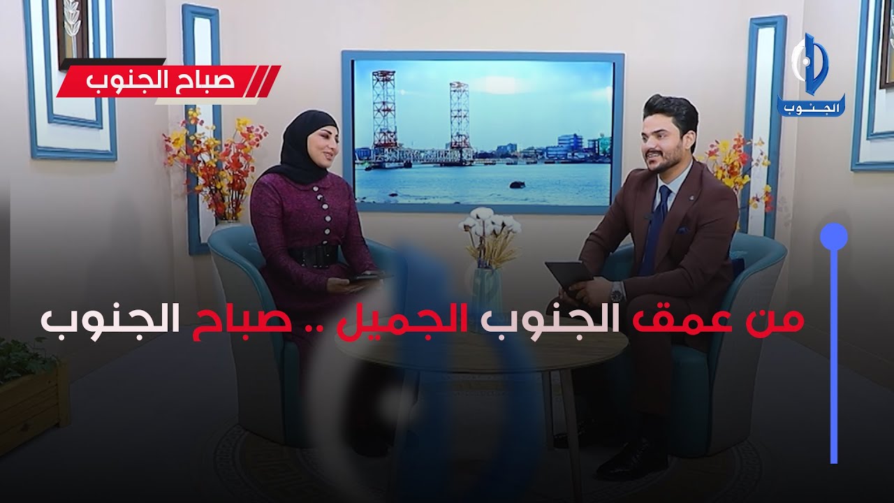 #صباح_الجنوب